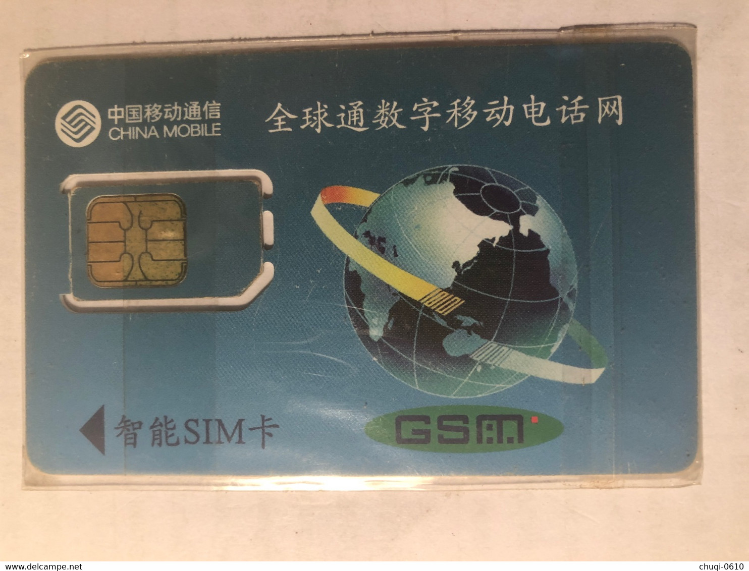 China Mobile GSM Phone Card, Crane - China