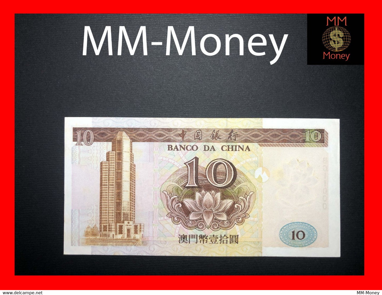 MACAU BANCO DA CHINA 10  Patacas 16.10.1995  P. 90   "nice Serial  11000"   AUNC - Macau