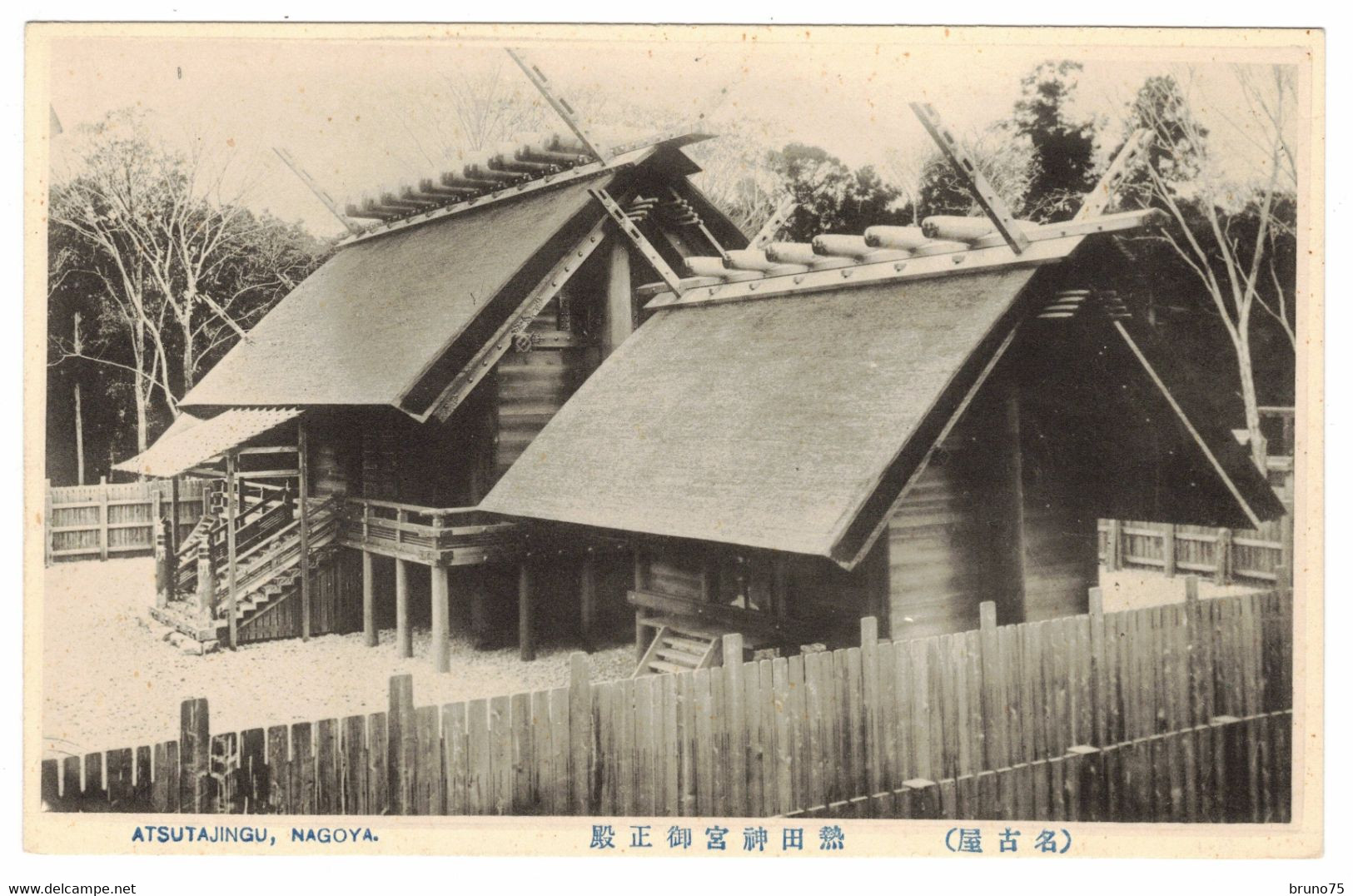 ATSUTA-JINGU, NAGOYA - Nagoya