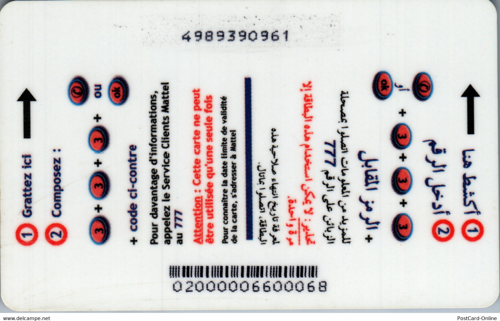 31384 - Mauretanien - Mattel , Carte Recharge - Mauritania