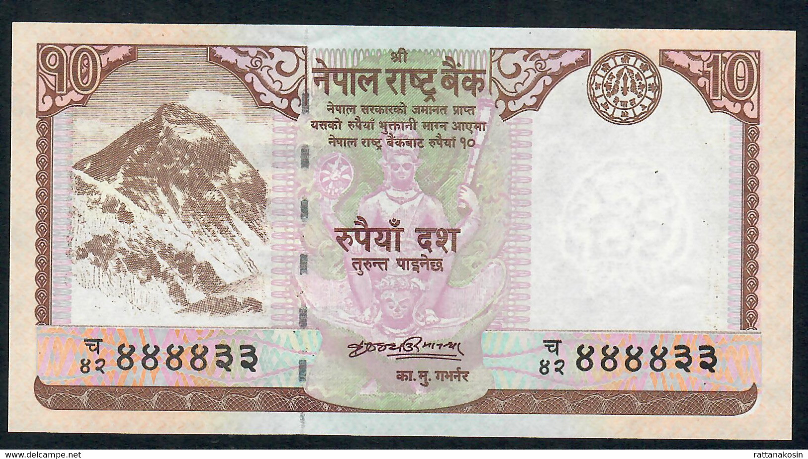 NEPAL P61a    10 RUPEES 2008 Signature 14 UNC. - Népal