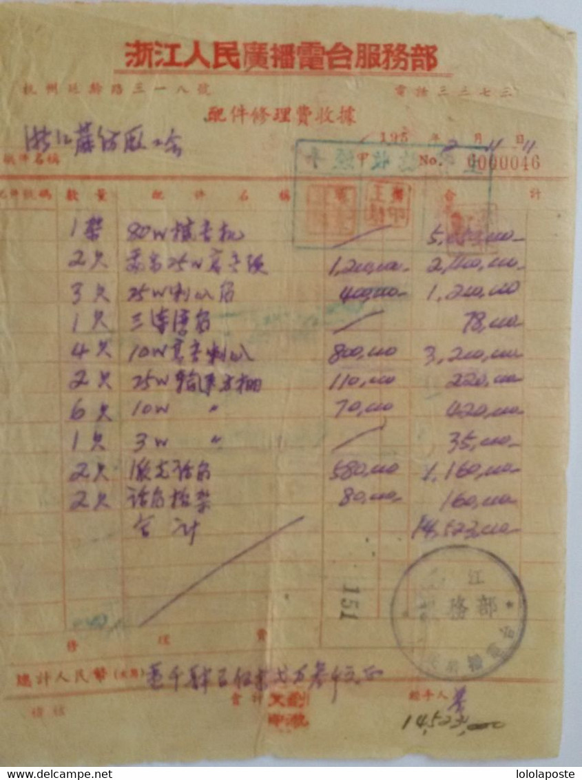 CHINE - CHINA - SUPERBE Document Avec 10 Timbres Fiscaux DE 43660 YUANS - 2 Photos Recto-verso - Lettres & Documents