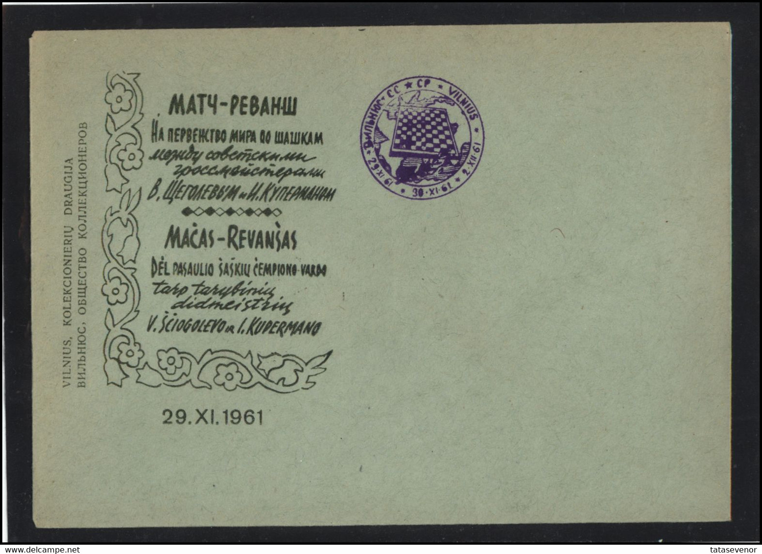 RUSSIA USSR Private Overprint Private Envelope LITHUANIA VILNIUS VNO-klub-012-02 Intern-l Draughts Iser Kuperman JUDAICA - Locales & Privados