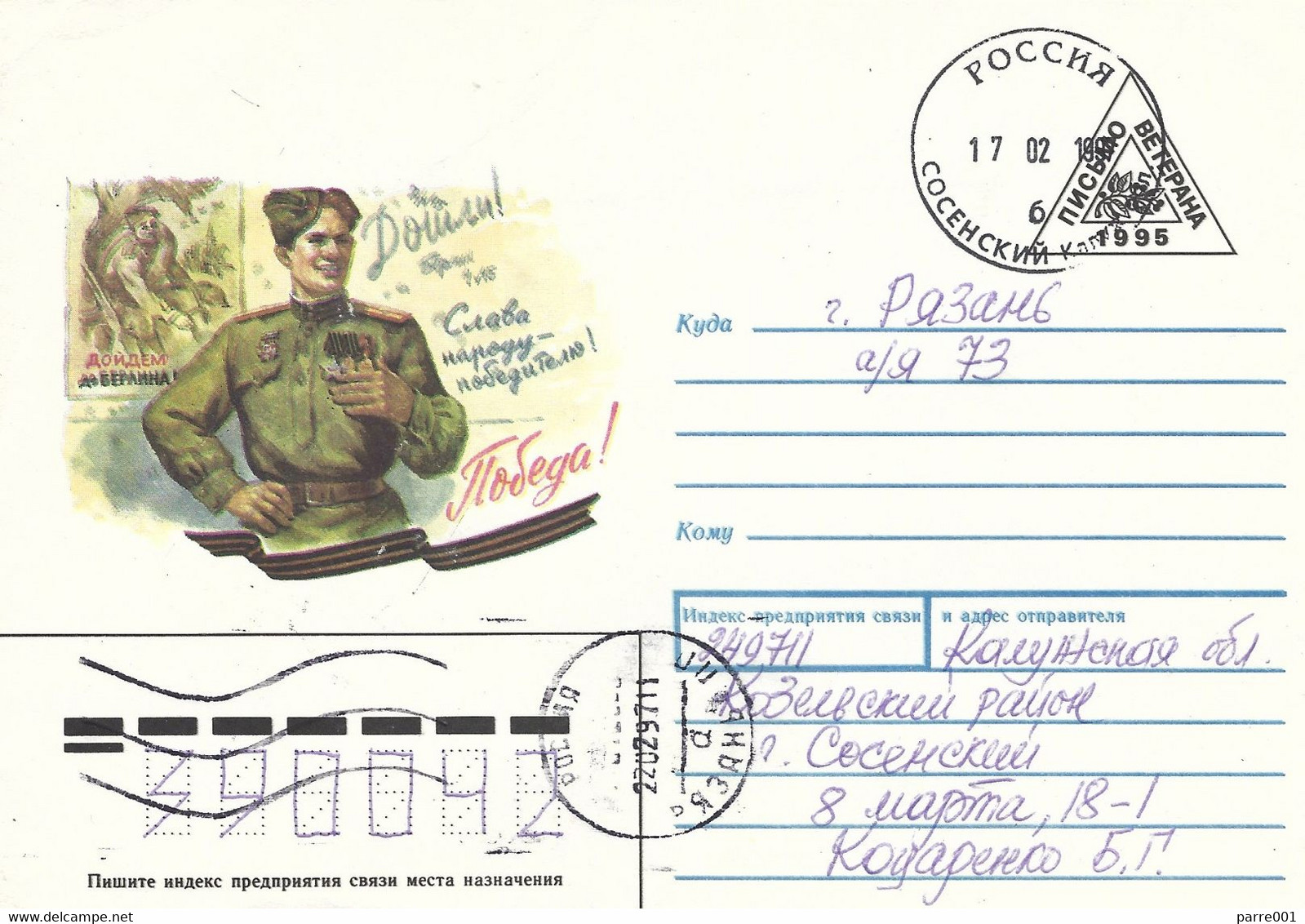 Russia 1997 Sosensky Kaluga Oblast Soldier's Letter/Free/Express Service Handstamp Cover To Ryazan - Briefe U. Dokumente