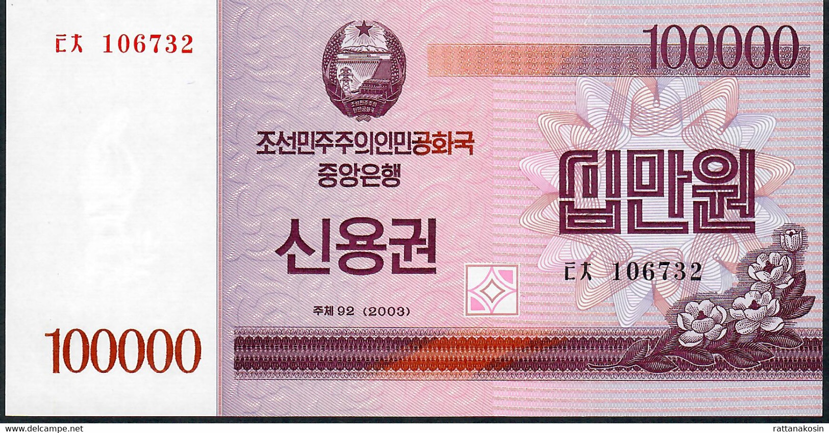 NORTH KOREA BOND NLP 100.000 WON 2003  UNC. - Corée Du Nord