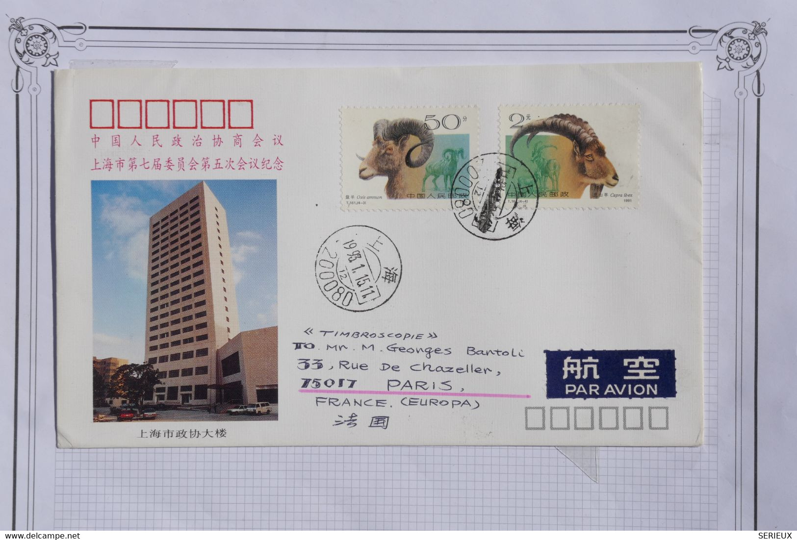 X12  CHINA    BELLE CARTE   1993 SHANGHAI  POUR  PARIS FRANCE+AFFRANCH. PLAISANT - Storia Postale