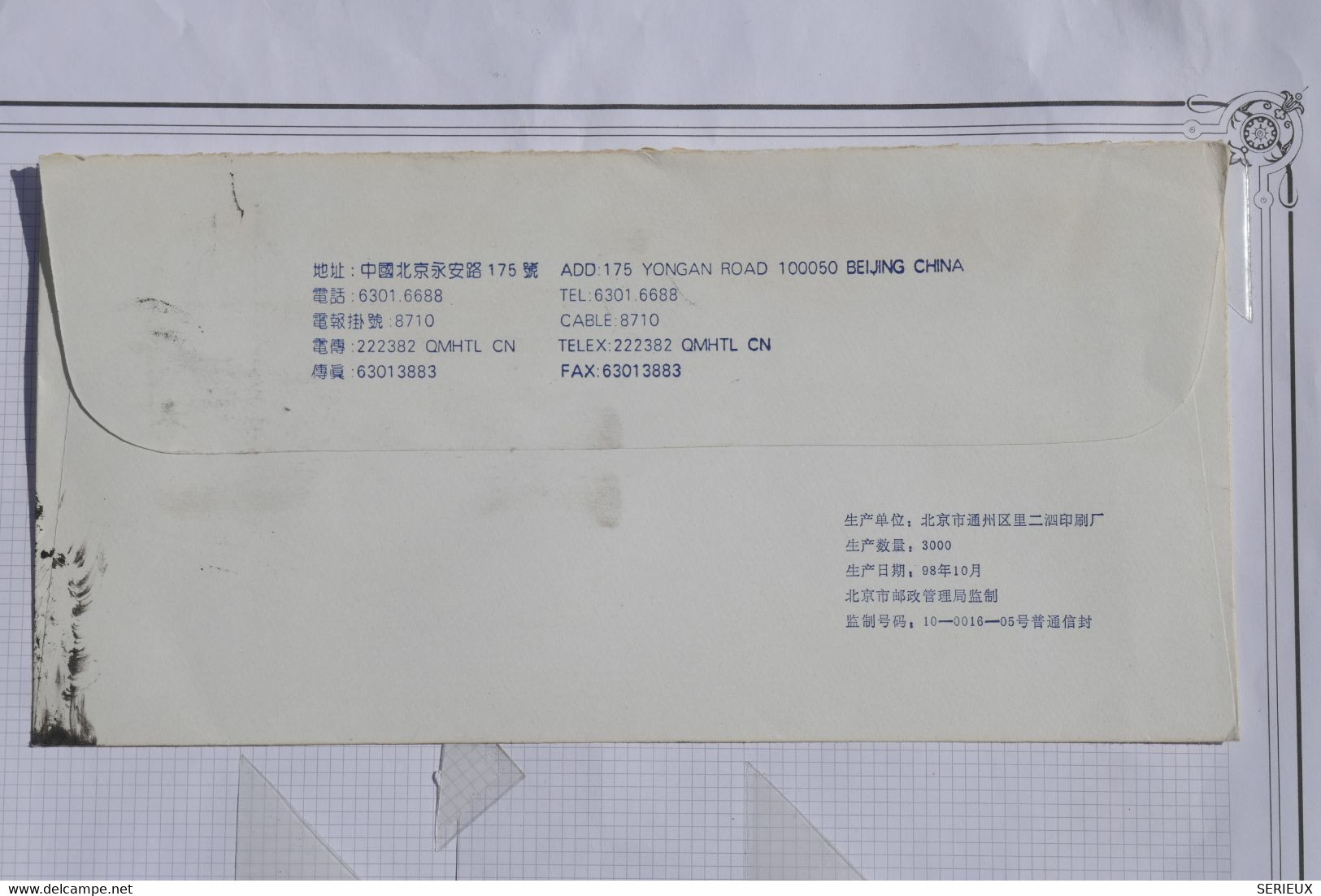 X15  CHINA    BELLE LETTRE   1996 BEJING  POUR EMBRUN  FRANCE  +AFFRANCH. PLAISANT - Cartas & Documentos
