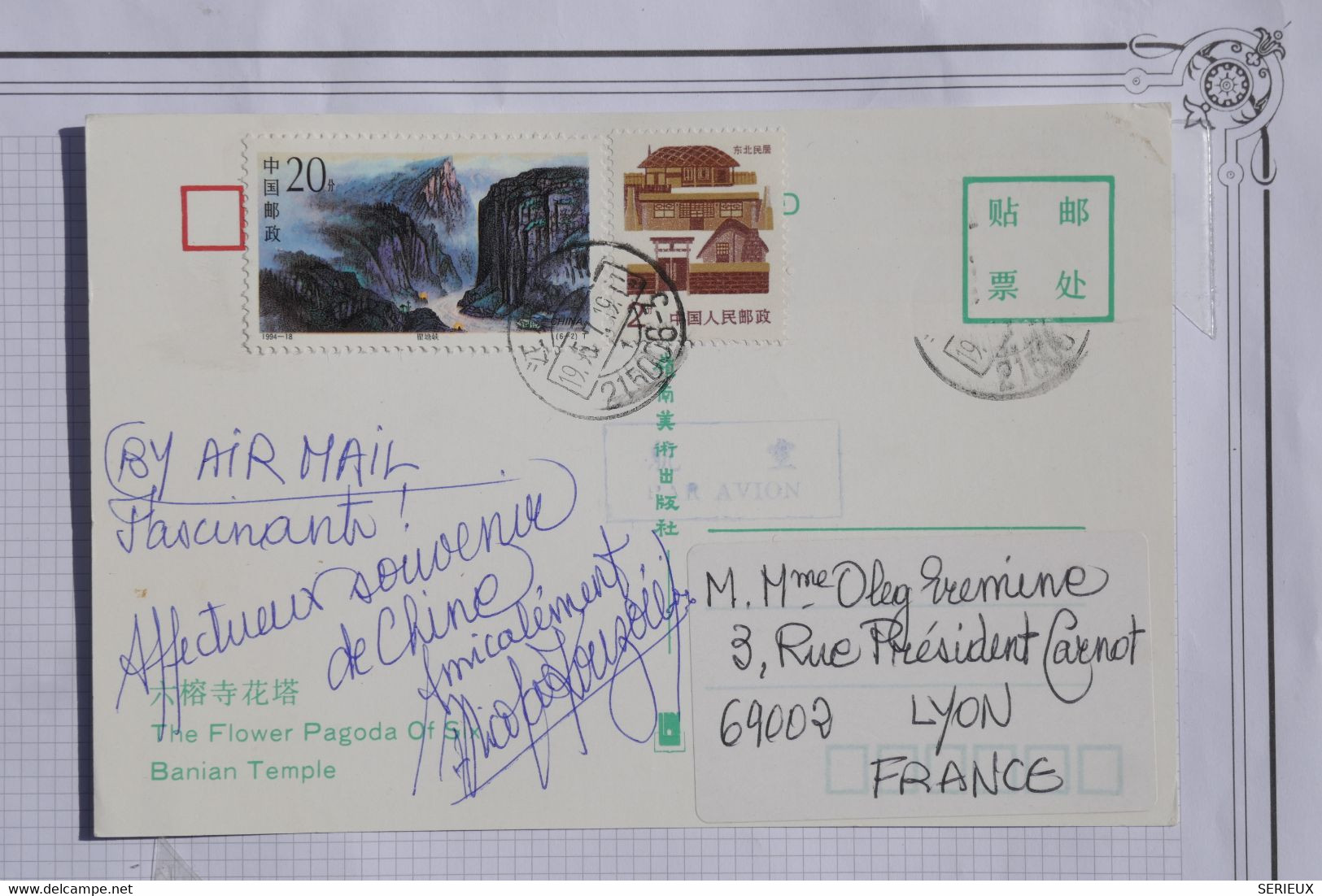 X15  CHINA    BELLE LETTRE   1996 SHANGHAI  POUR LYON    FRANCE  +AFFRANCH. PLAISANT - Storia Postale