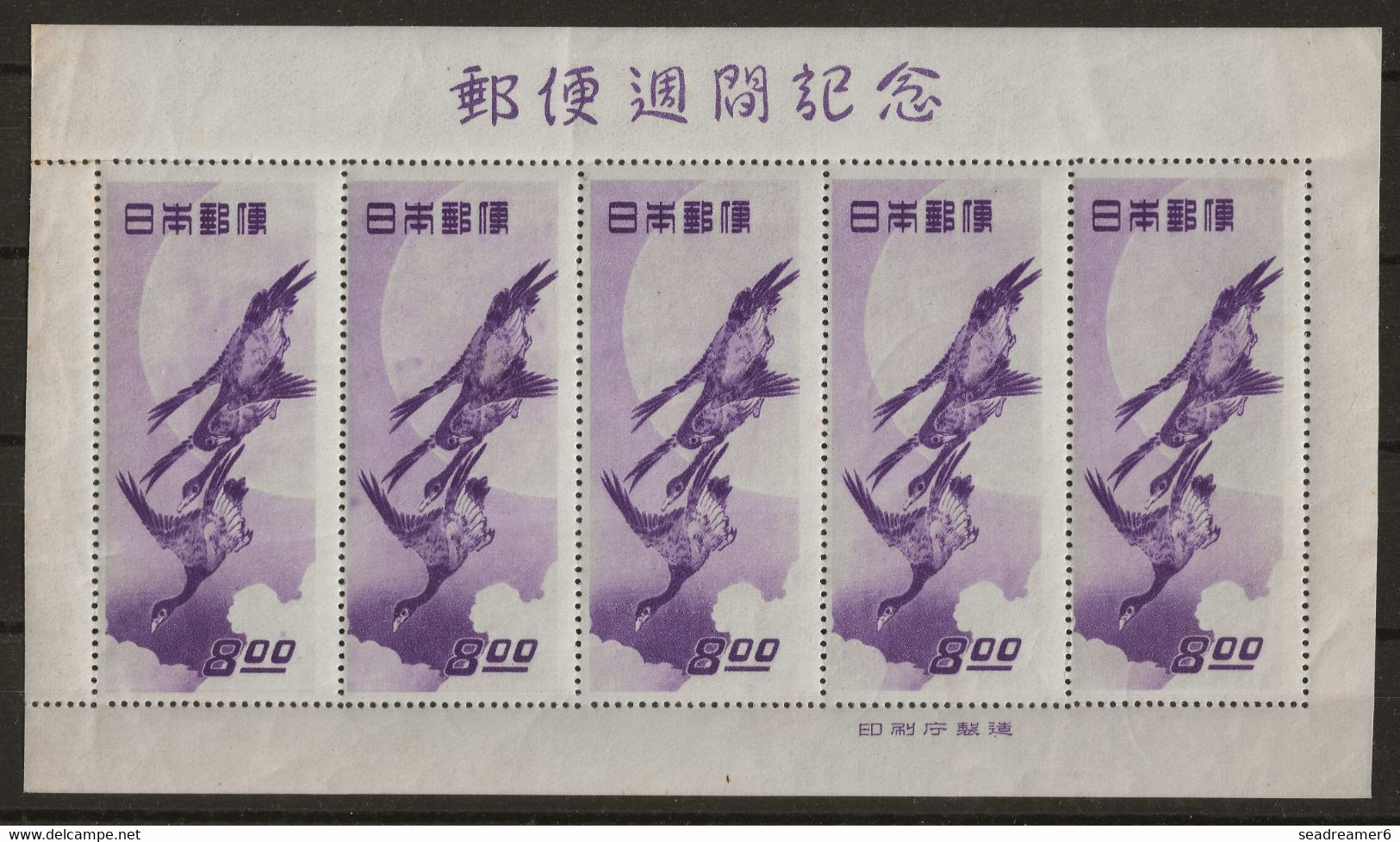 Japon Semaine Philatelique OIES SAUVAGES  N°437** En Mini Feuillet De 5 Exemplaires TTB Cote Yvert : 875 € - Unused Stamps