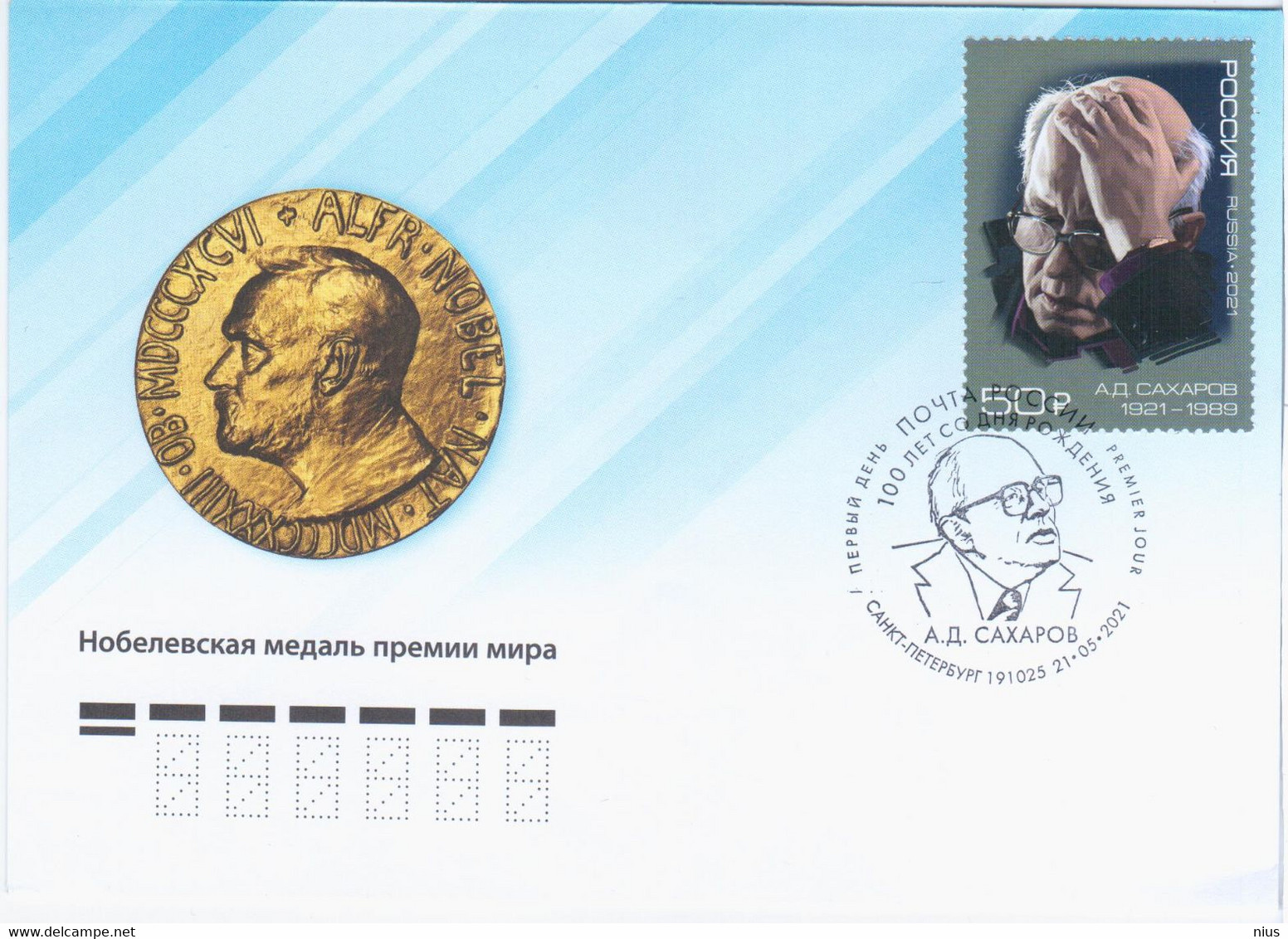 Russia 2021 FDC Andrei Sakharov, Soviet Physicist Physics, Academician, Nobel Laureate - FDC
