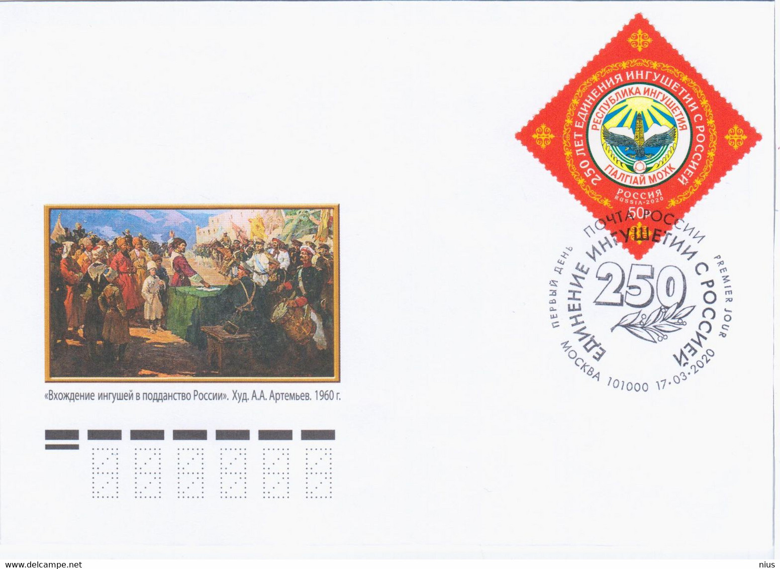 Ingushetia Russia 2020 FDC 250th Anniversary Of Unification Of Ingush Republic With Russia - FDC