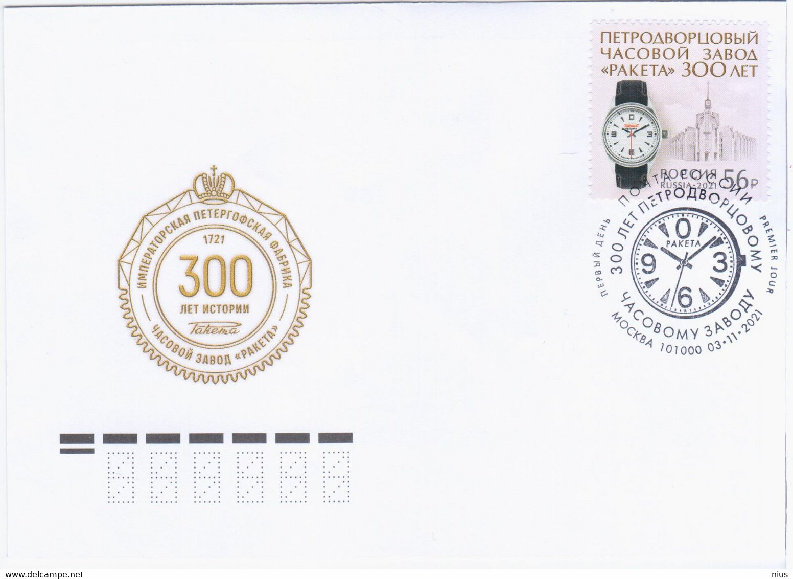 Russia 2021 FDC 300th Anniversary Of The Raketa Petrodvorets Watch Factory - FDC