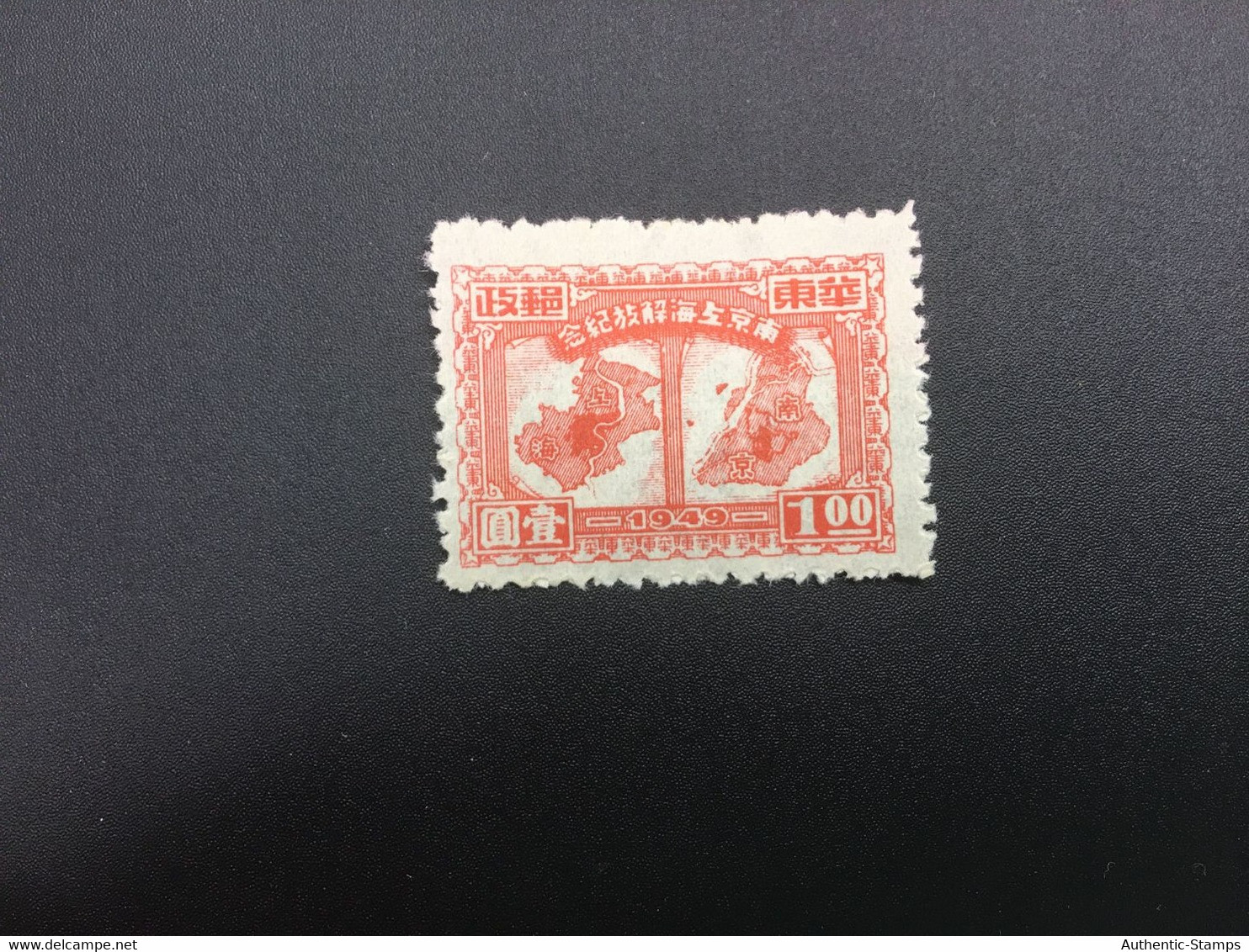 CHINA STAMP, THICK PAPER, RARE, UNUSED, TIMBRO, STEMPEL, CINA, CHINE, LIST 7168 - Other & Unclassified