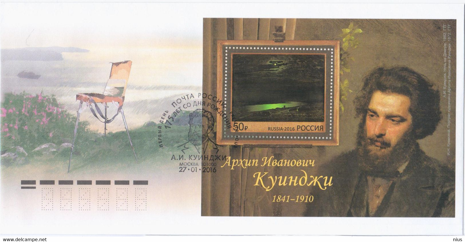 Russia 2016 FDC 175th Birth Anniversary Of Arhip Kuindji, Arkhip Kuindzhi, Artist Painter, Greece - FDC