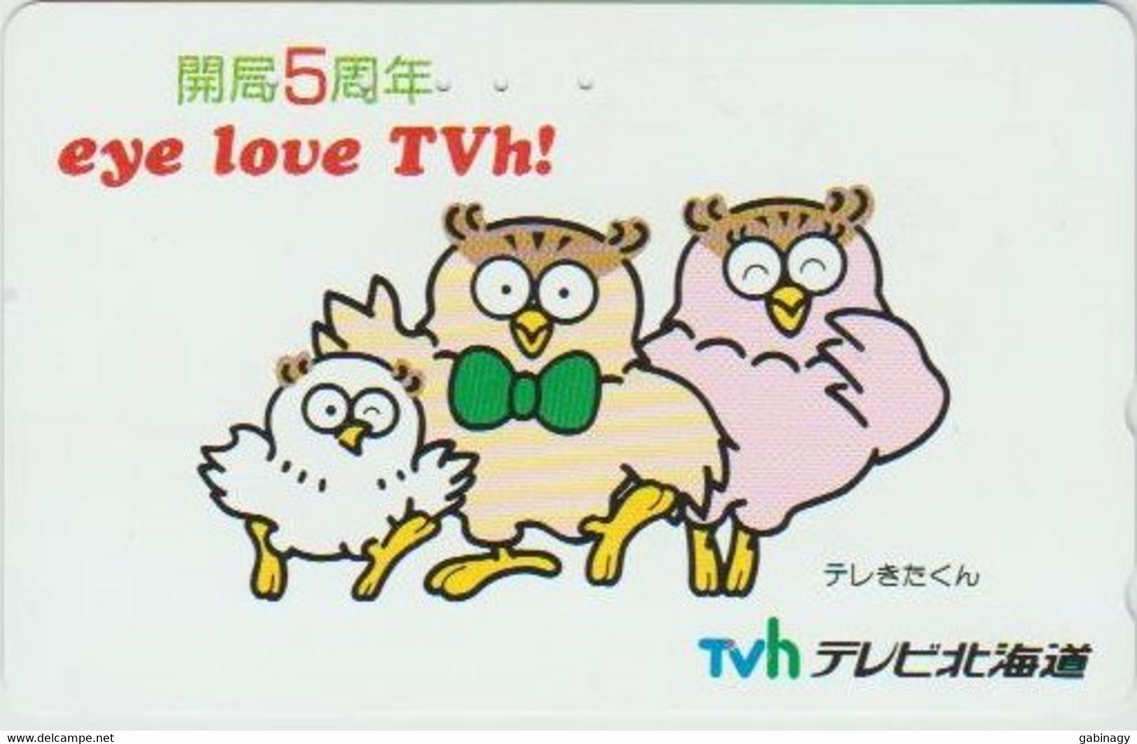 OWL - JAPAN - H091 - 110-011 - Uilen