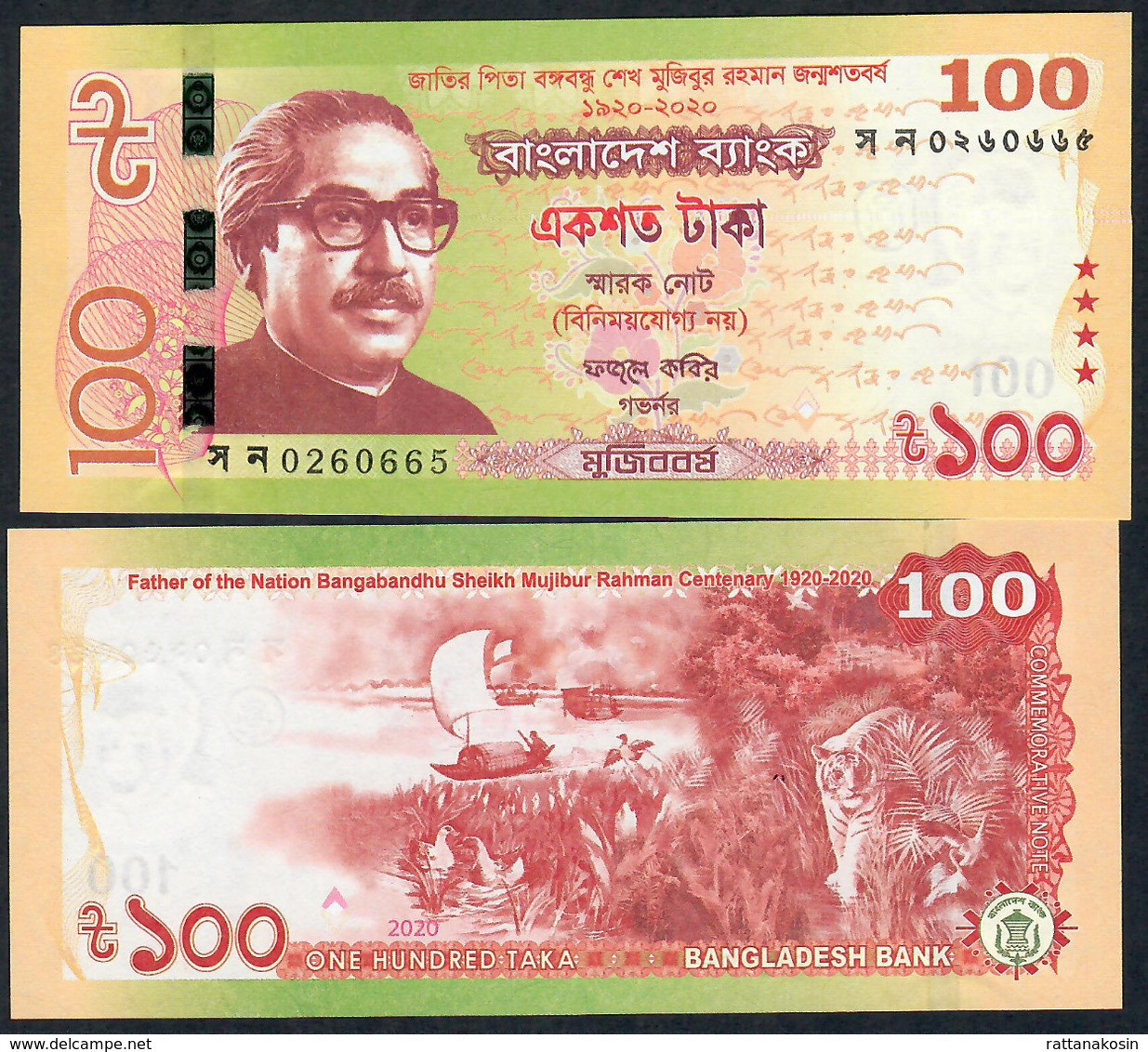 BANGLADESH NLP 100 TAKA 2020 COMMEMORATIVE 100th Birth Nation, Issued 18.3.2020       UNC. NO P.h. ! UNC. ! - Bangladesh