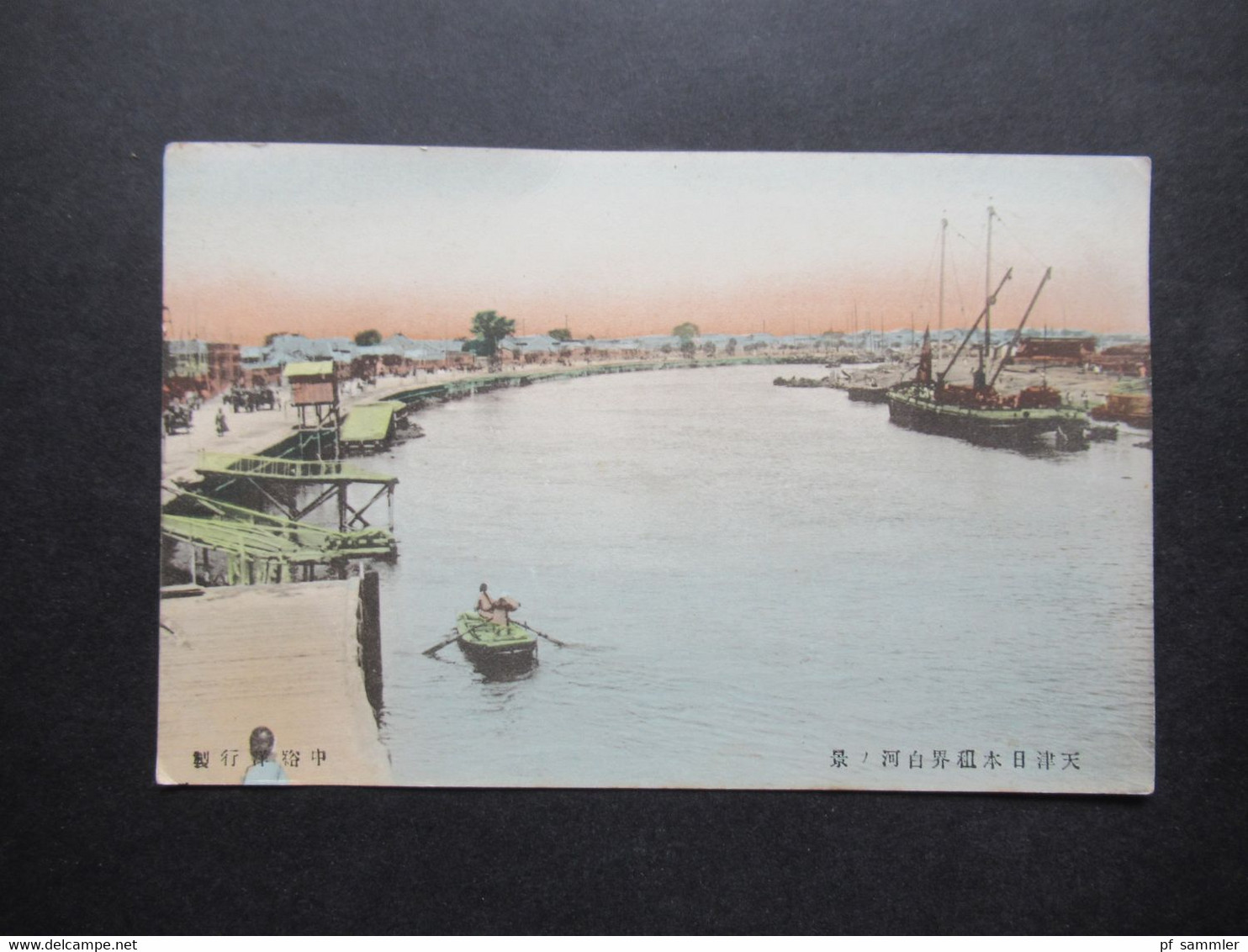 China Tientsin ( Tianjin) Japanese Concession On The Pei Ho /  Hai Ho Um 1900 Hafen / Kleines Ruderboot Weitere Schiffe - China