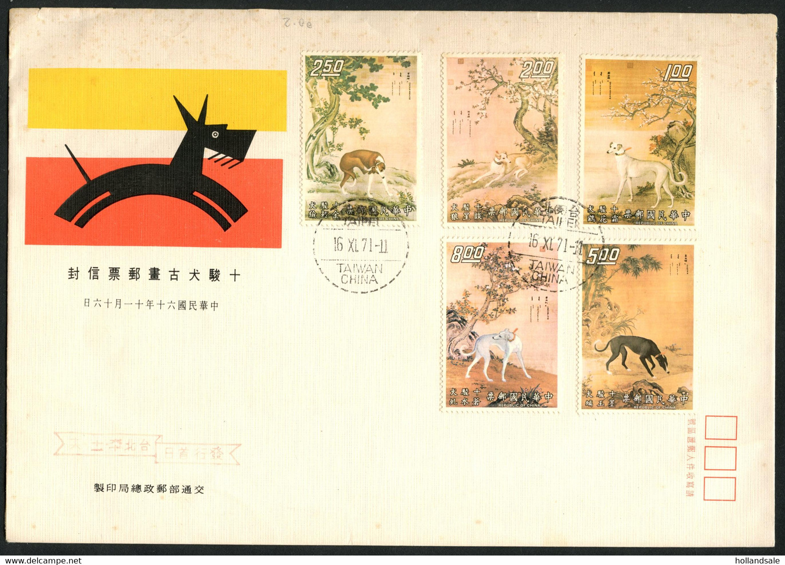 TAIWAN R.O.C. - 1971, Nov 16 Dogs Set On Unaddressed FDC. MICHEL # 853-857. - Covers & Documents