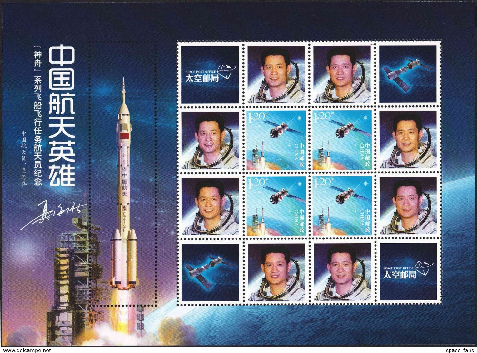 CHINA 2021 Astronaut Hero ShenZhou-12 Astronaut-Nie Haisheng Space S/S MNH - Nuovi