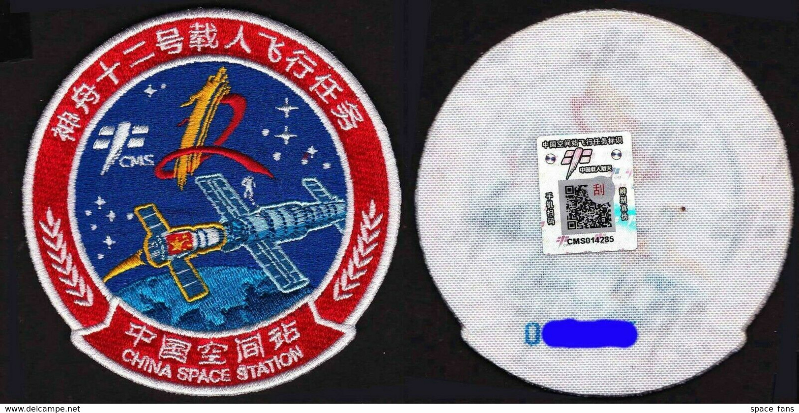 China 2021 ShenZhou-12 Space Mission Embroidery Patch 8x8cm Collector's Edition Issued By Space Post Offcie With COA - Otros & Sin Clasificación