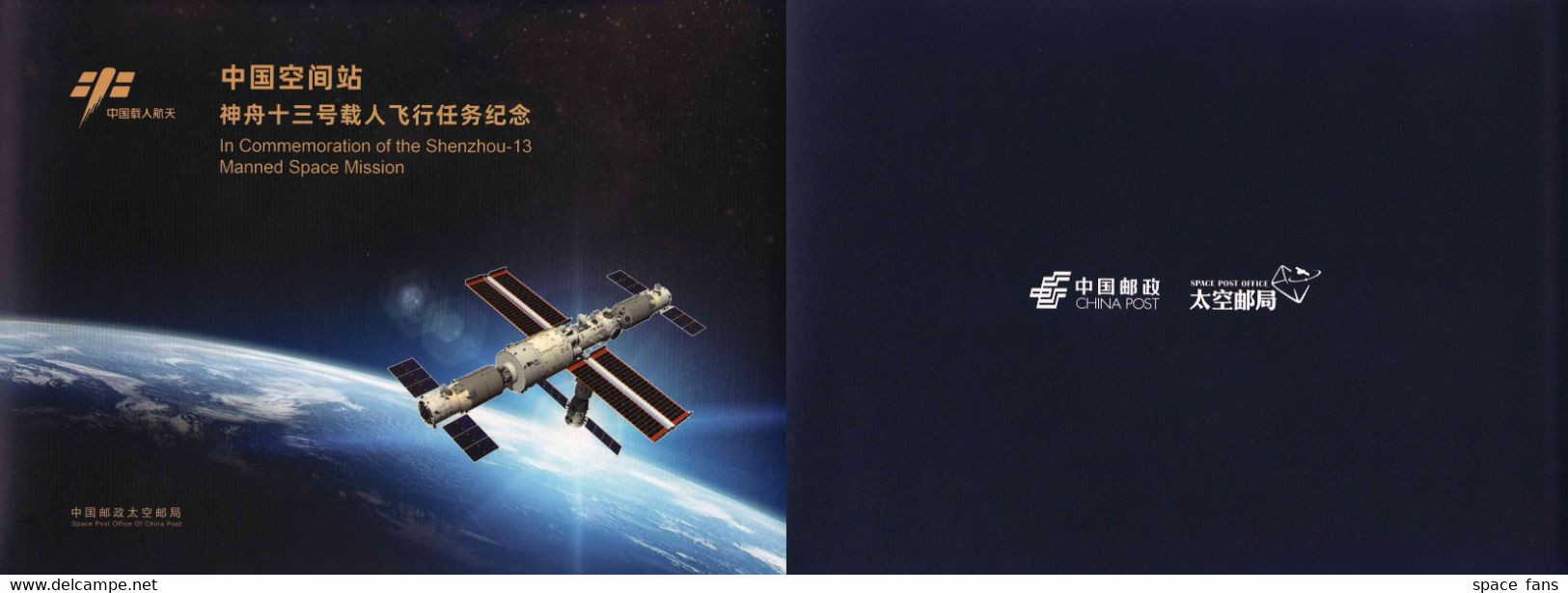 CHINA 2021-10-16 Shenzhou-13 Launch Beijing Control Center Space Booklet - Autres & Non Classés