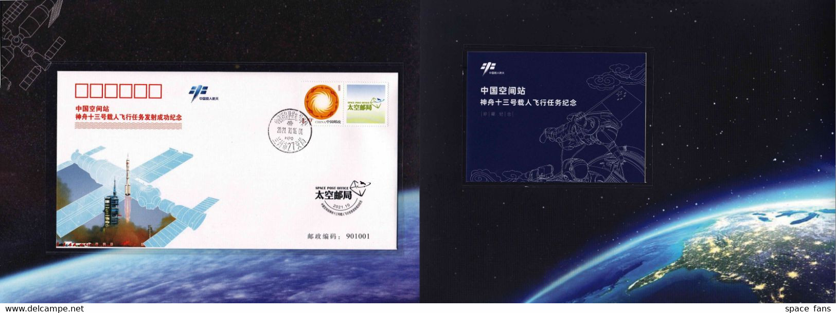 CHINA 2021-10-16 Shenzhou-13 Launch Beijing Control Center Space Booklet - Sonstige & Ohne Zuordnung