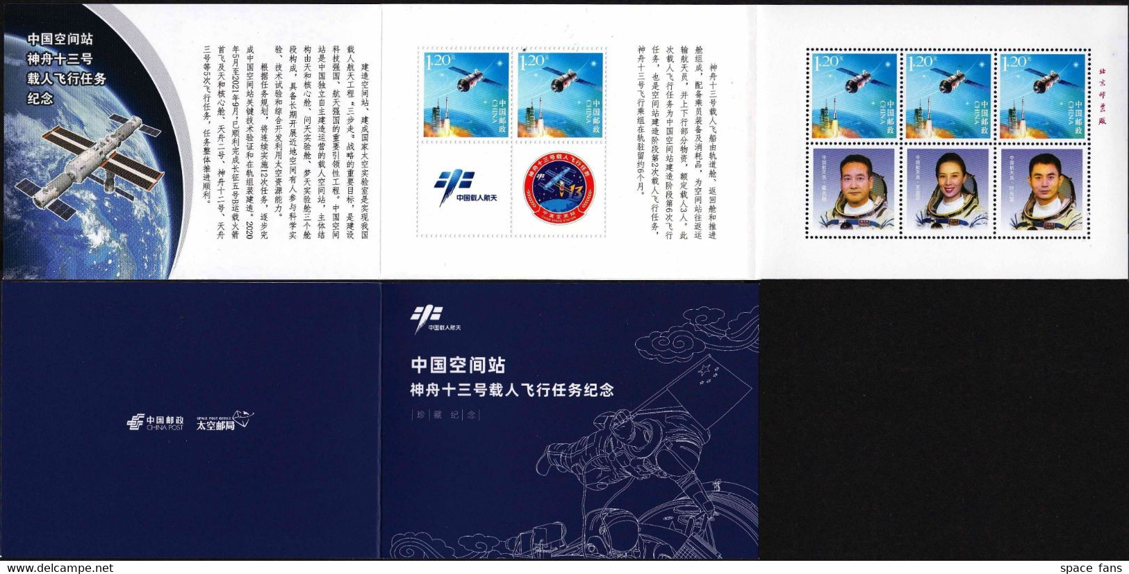 CHINA 2021-10-16 Shenzhou-13 Launch Beijing Control Center Space Booklet - Autres & Non Classés