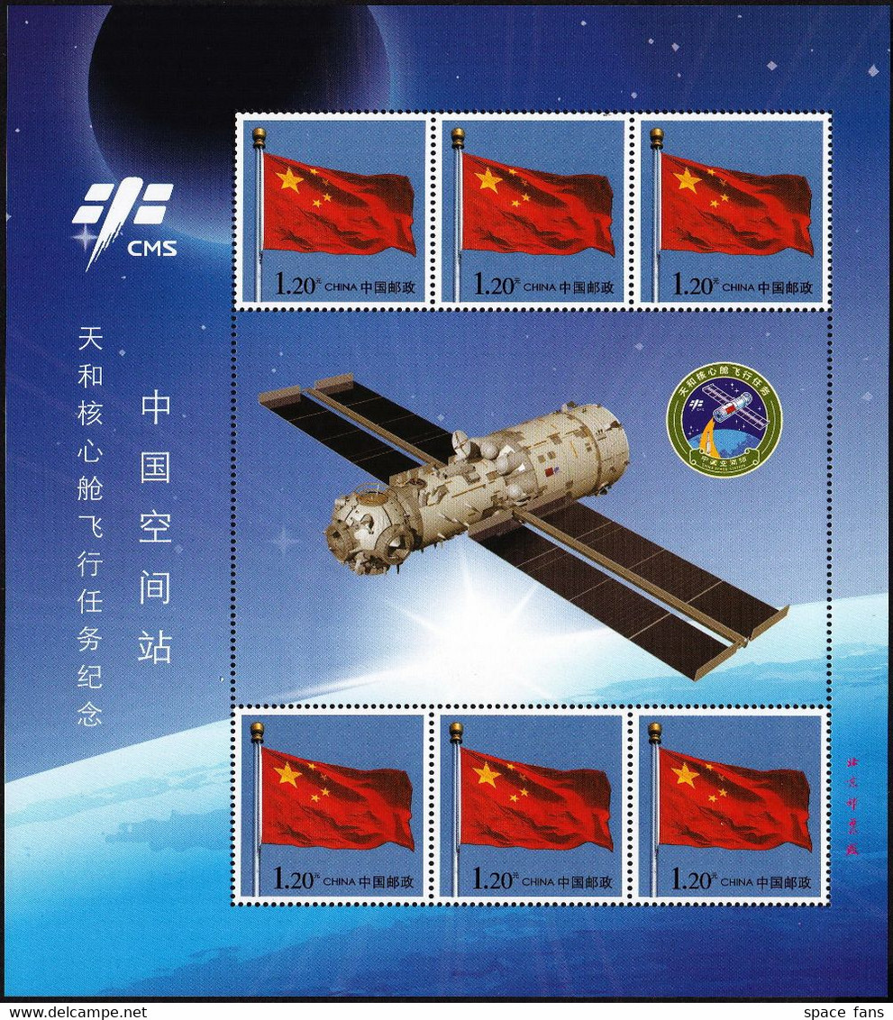 CHINA 2021 CZ-5B Launch Tianhe Core Module Mission Successed Launch S/S MHN - Altri & Non Classificati