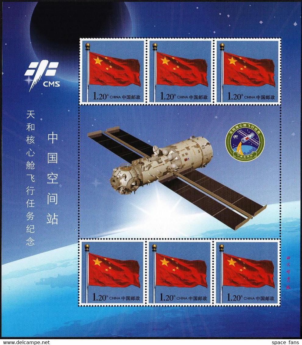 CHINA 2021 CZ-5B Launch Tianhe Core Module Mission Successed Launch S/S MHN - Sonstige & Ohne Zuordnung