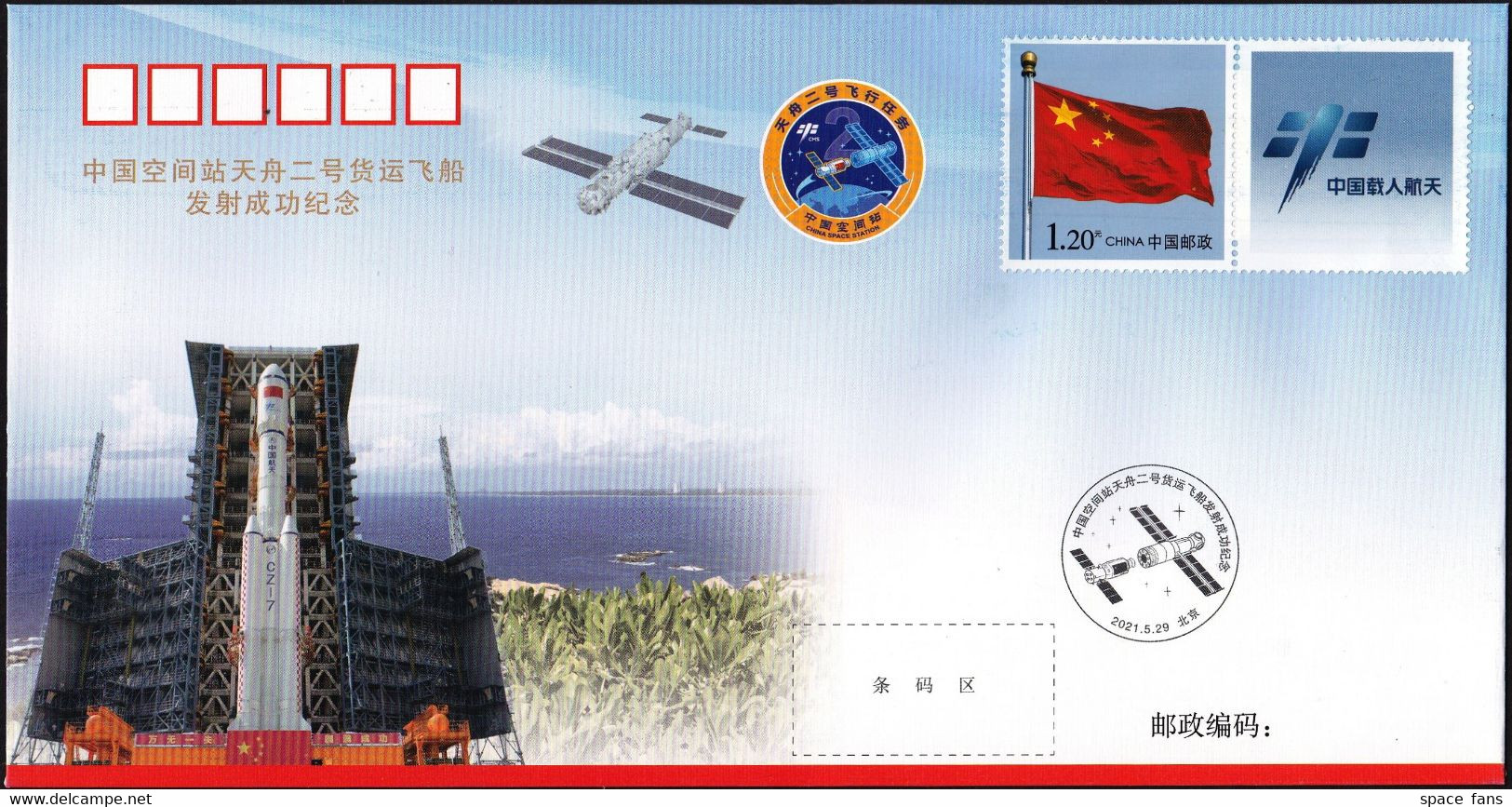 CHINA 2021 CZ-7 Rocket Launch Tianzhou-2 Unmanned Cargo Spacecraft Space Cover New,CNPC - Other & Unclassified