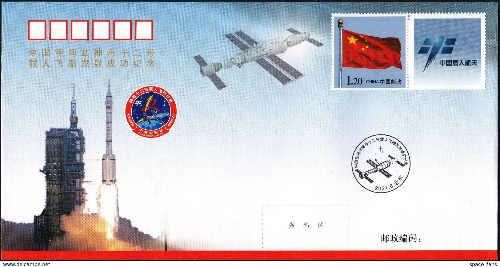CHINA 2021 ShenZhou-12 Launch Space Cover New,CNPC - Otros & Sin Clasificación