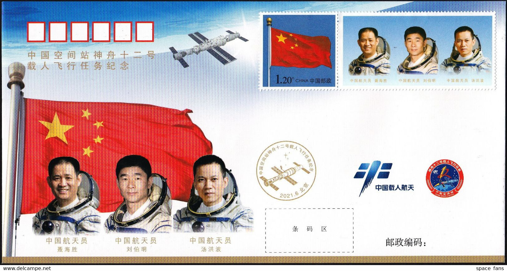 CHINA 2021 ShenZhou-12 Launch With  Astronauts Space Cover New,CNPC - Other & Unclassified