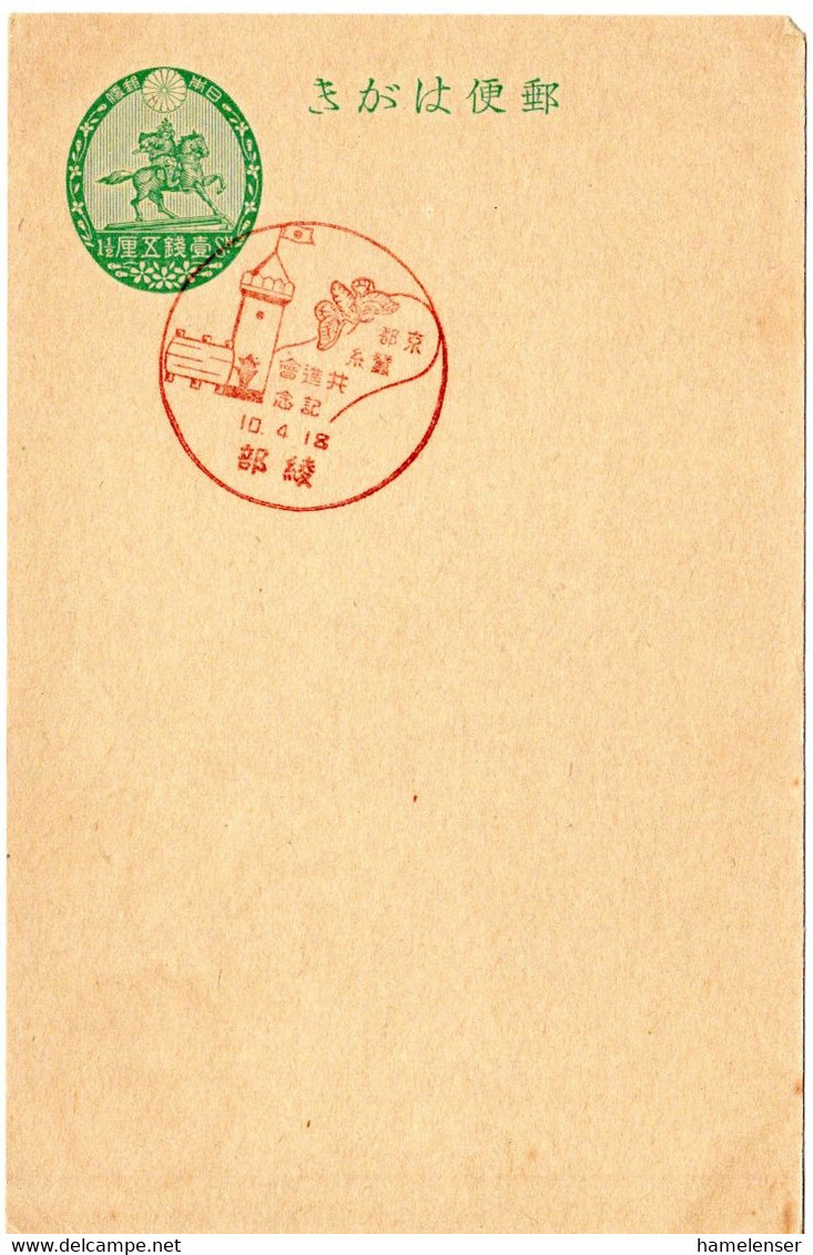 57736 - Japan - 1935 - 1.5S GAKte M SoStpl AYABE - SEIDENRAUPEN-LEISTUNGSSCHAU KYOTO - Papillons