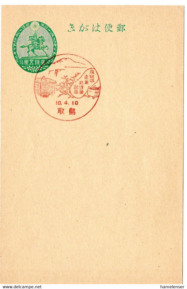 57737 - Japan - 1935 - 1.5S GAKte M SoStpl TOTTORI - GEWERBE-LEISTUNGSSCHAU TOTTORI - Covers & Documents