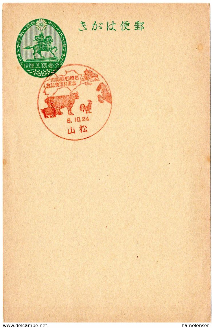57738 - Japan - 1933 - 1.5S GAKte M SoStpl MATSUYAMA - LANDWIRTSCHAFTLICHE LEISTUNGSSCHAU SHIKOKU - Agriculture