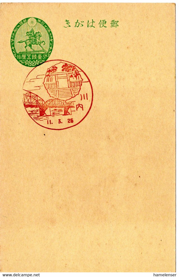 57741 - Japan - 1936 - 1.5S GAKte M Handwerbestpl SENDAI - Brücken