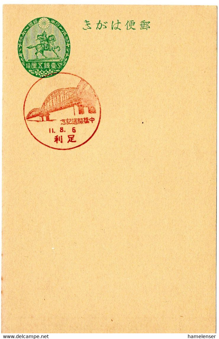 57742 - Japan - 1936 - 1.5S GAKte M SoStpl ASHIKAGA - EROEFFNUNG DER NAKABASHI-BRUECKE - Puentes