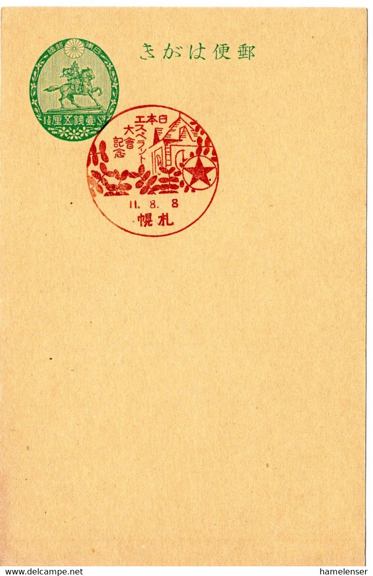 57743 - Japan - 1936 - 1.5S GAKte M SoStpl SAPPORO - ESPERANTO-KONGRESS - Esperanto
