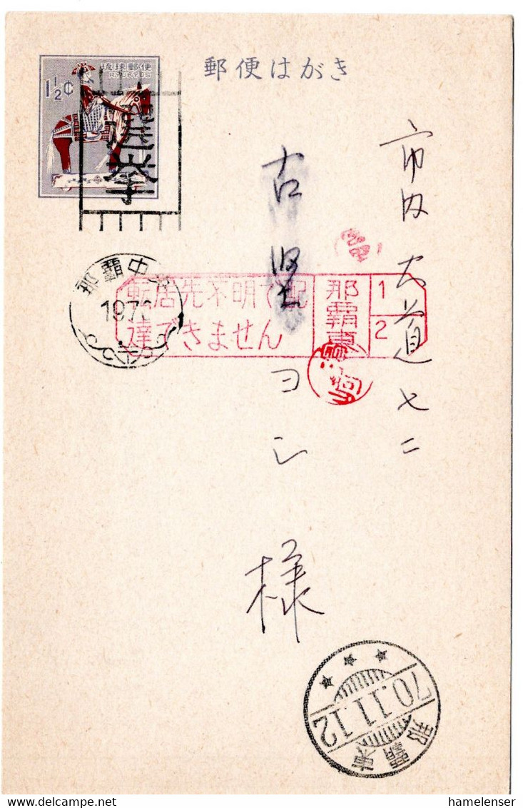 57749 - Japan / Ryukyu-Inseln - 1970 - 1.5￠ GAKte NAHA CHUO - WAHL -> NAHAHIGASHI, Unzustellbar - Riukiu-eilanden