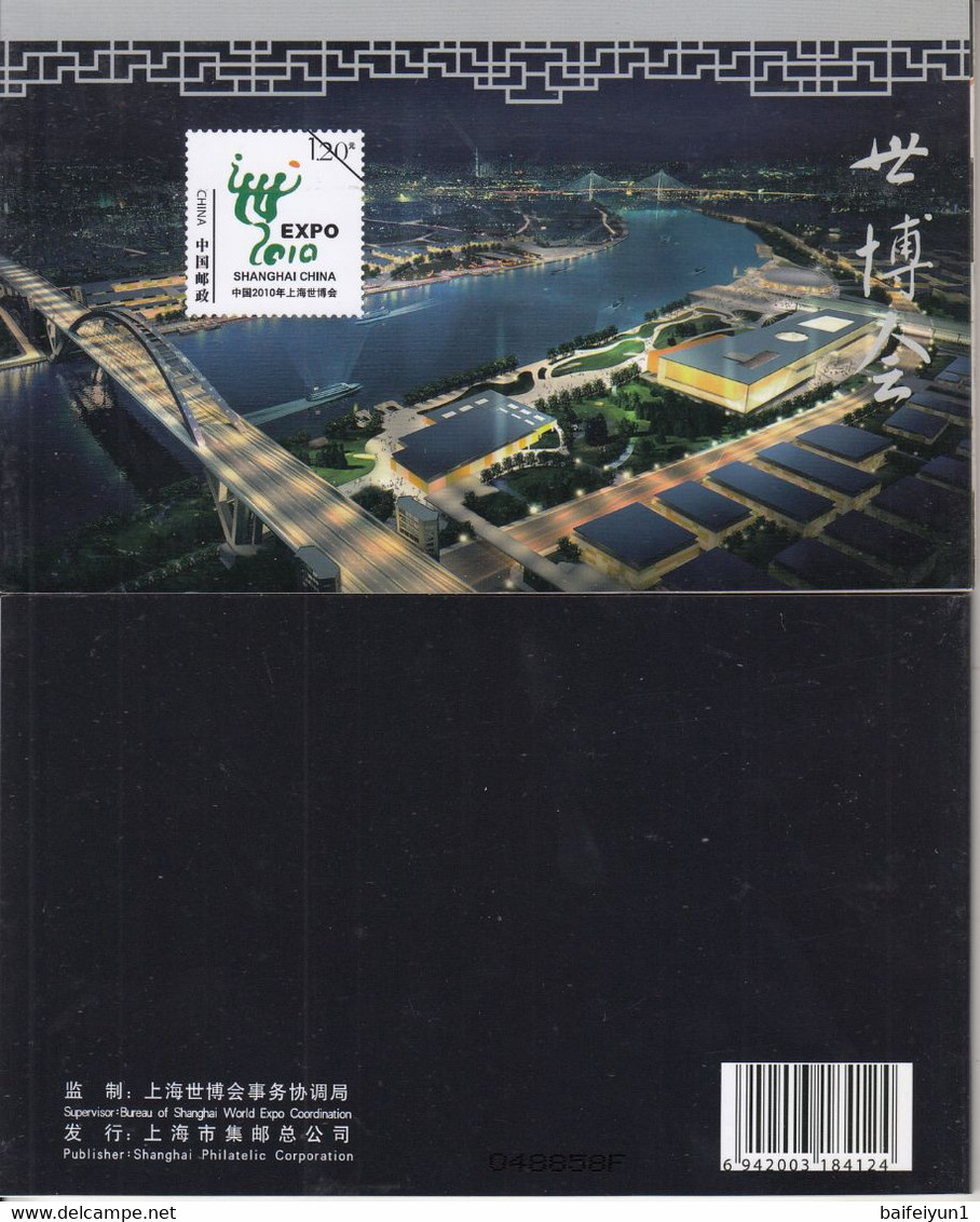 China 2010 Shanghai EXPO Pavilions Postal Cards And Stamps Special Booklet - 2010 – Shanghai (Chine)