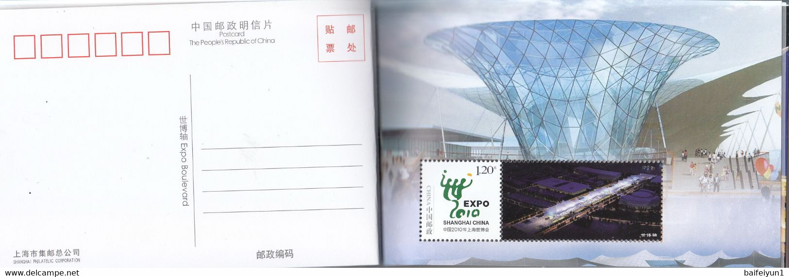 China 2010 Shanghai EXPO Pavilions Postal cards and stamps Special booklet