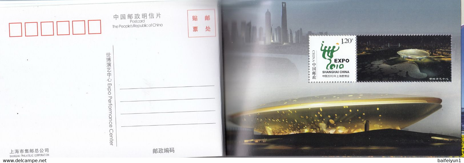 China 2010 Shanghai EXPO Pavilions Postal cards and stamps Special booklet