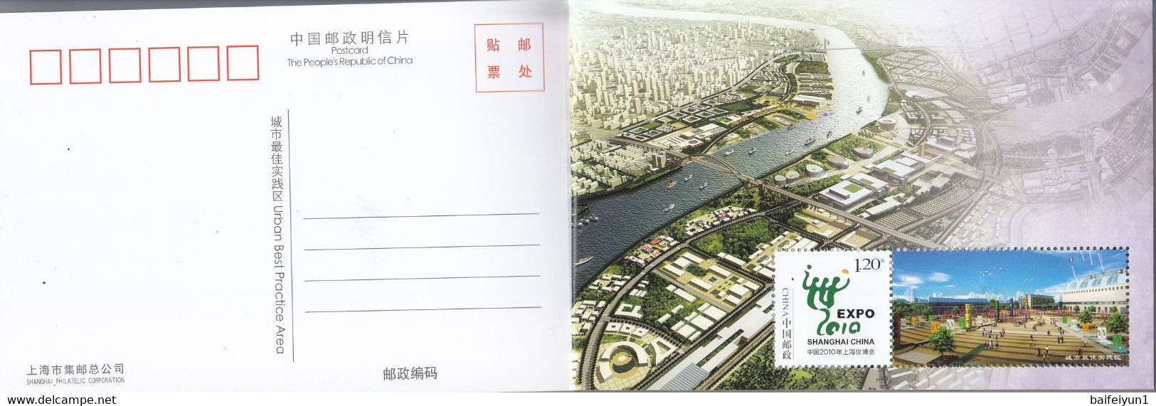 China 2010 Shanghai EXPO Pavilions Postal cards and stamps Special booklet