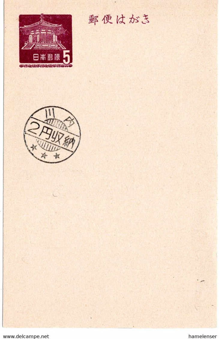 57755 - Japan - 1966 - ¥5 GAKte M. Zusatzstpl "¥2 Bezahlt" Von SENDAI (Kagoshima), Ungebraucht - Storia Postale