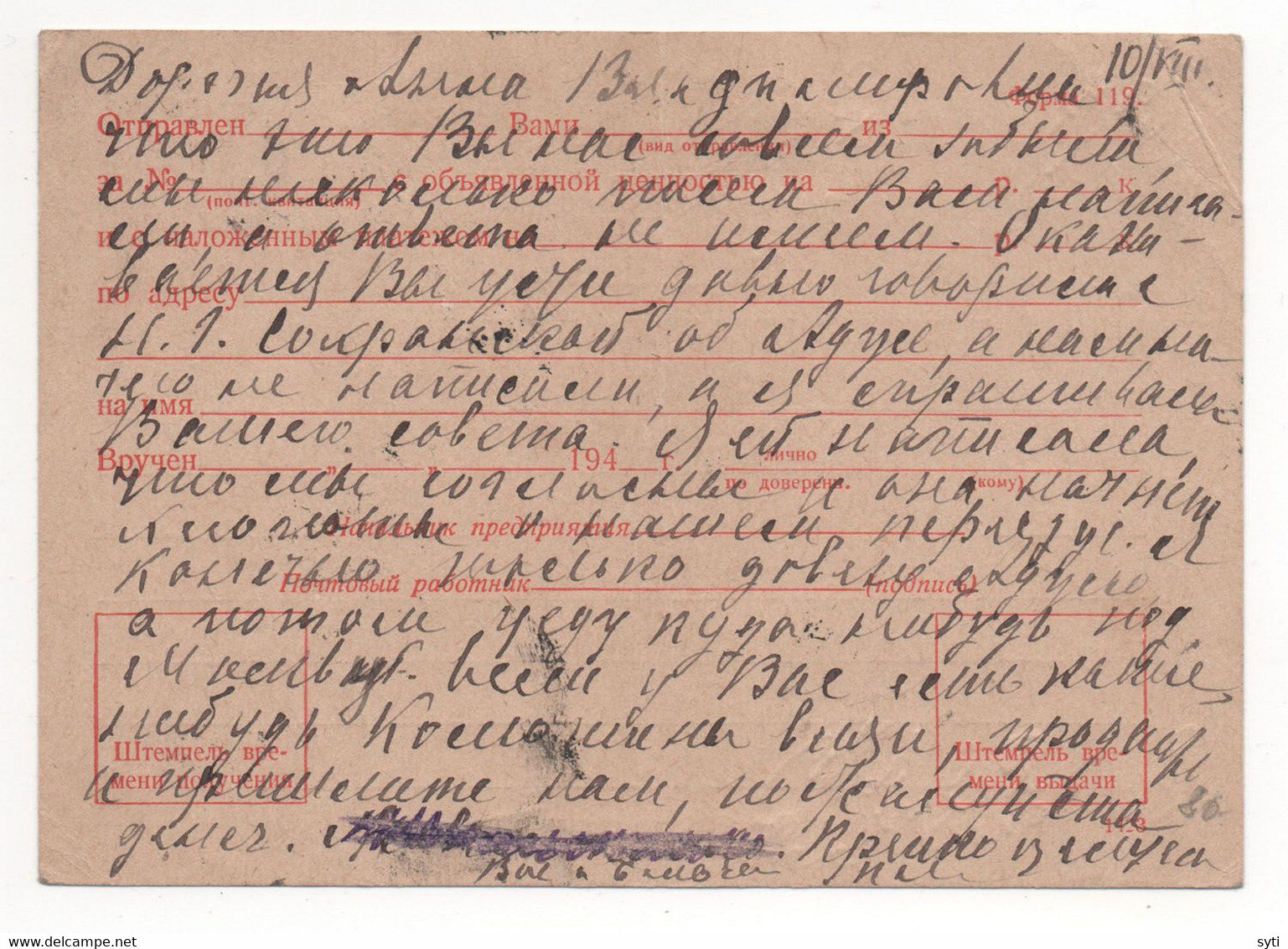 Russia 1943 ZILAIR Bashkiria Registered Custom Notice Card To Moscow Military Censorship N.15339 - Storia Postale