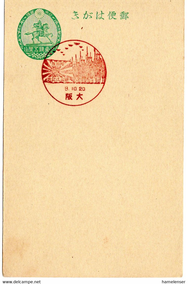 57805 - Japan - 1934 - 1.5S. GAKte M SoStpl OKAZAKI - SEIDENSPINNEREI-LEISTUNGSSCHAU - Vlinders