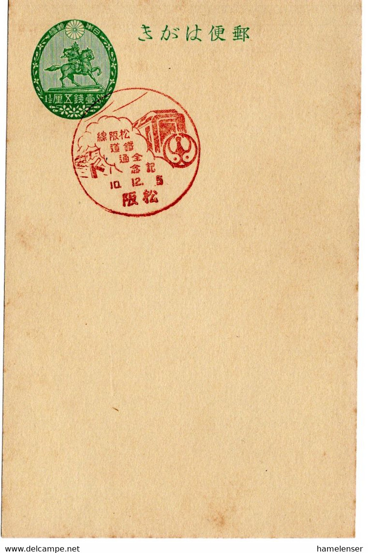 57813 - Japan - 1935 - 1.5S. GAKte M SoStpl MATSUZAKA - EROEFFNUNG DER MATSUZAKA-LINIE - Treinen