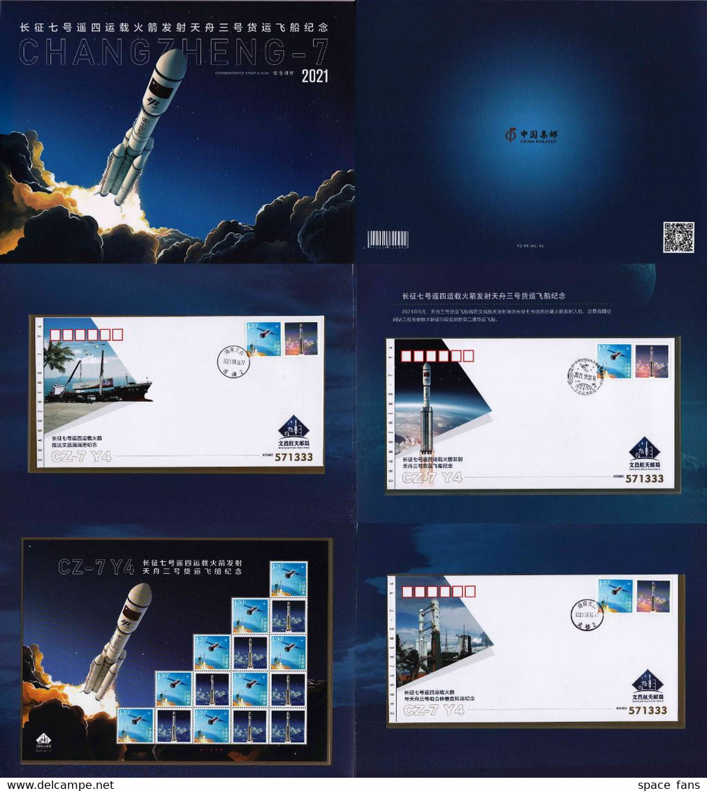 CHINA 2021-9 CZ-7 Launch Tianzhou-3 Unmanned Cargo Spacecraft Booklet 1SS+3Cover - Sonstige & Ohne Zuordnung