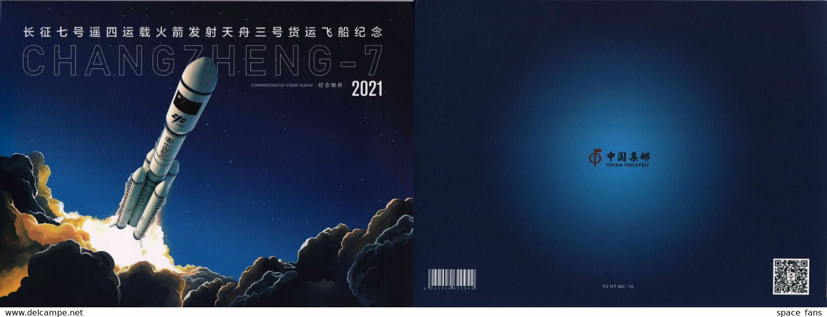 CHINA 2021-9 CZ-7 Launch Tianzhou-3 Unmanned Cargo Spacecraft Booklet 1SS+3Cover - Otros & Sin Clasificación