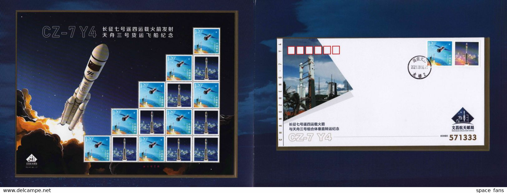 CHINA 2021-9 CZ-7 Launch Tianzhou-3 Unmanned Cargo Spacecraft Booklet 1SS+3Cover - Autres & Non Classés